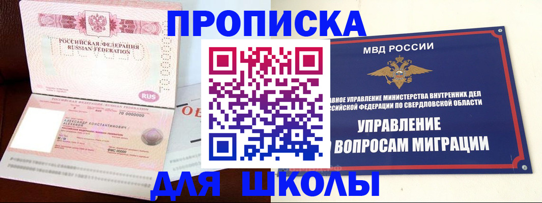 временная регистрация собственник в Михайлове