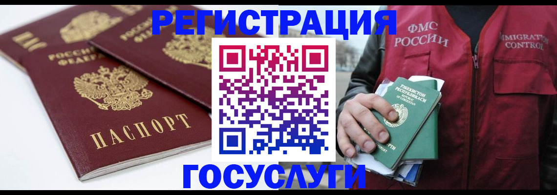 прописка паспорт в Михайлове
