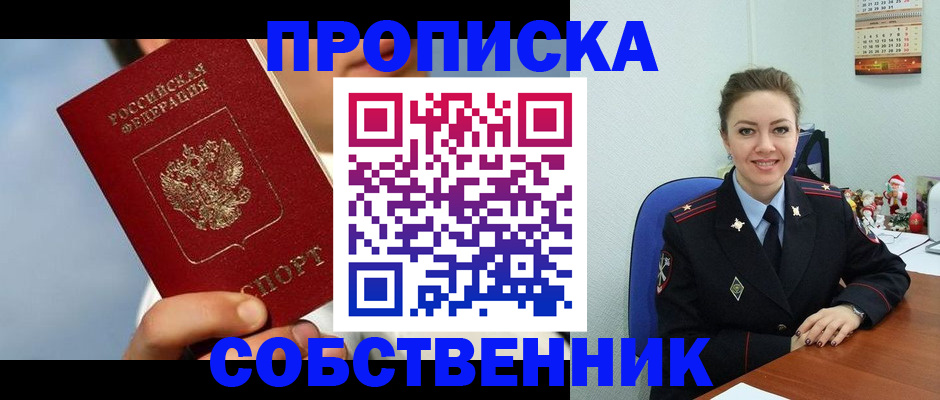 миграционный учет в Михайлове